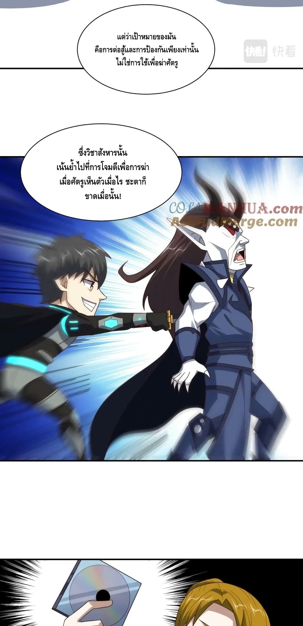 อ่านมังงะใหม่ ก่อนใคร สปีดมังงะ speed-manga.com