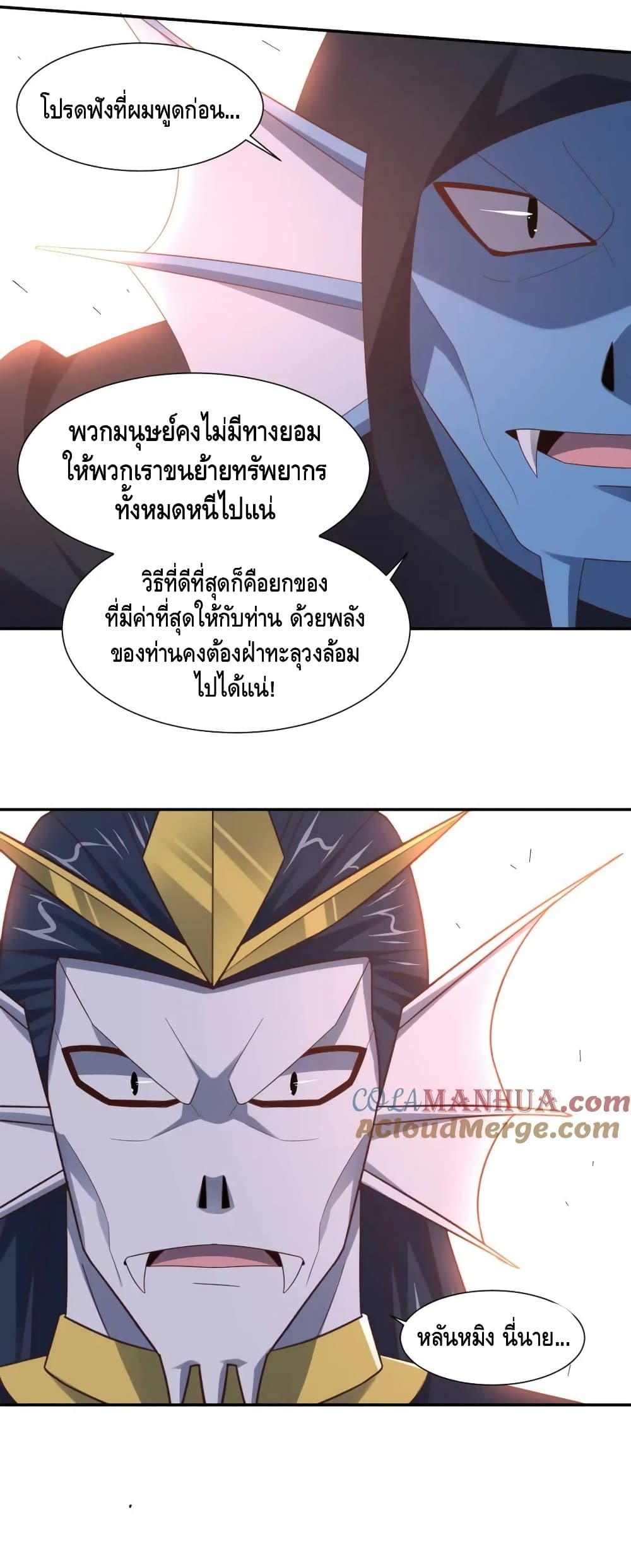 อ่านมังงะใหม่ ก่อนใคร สปีดมังงะ speed-manga.com