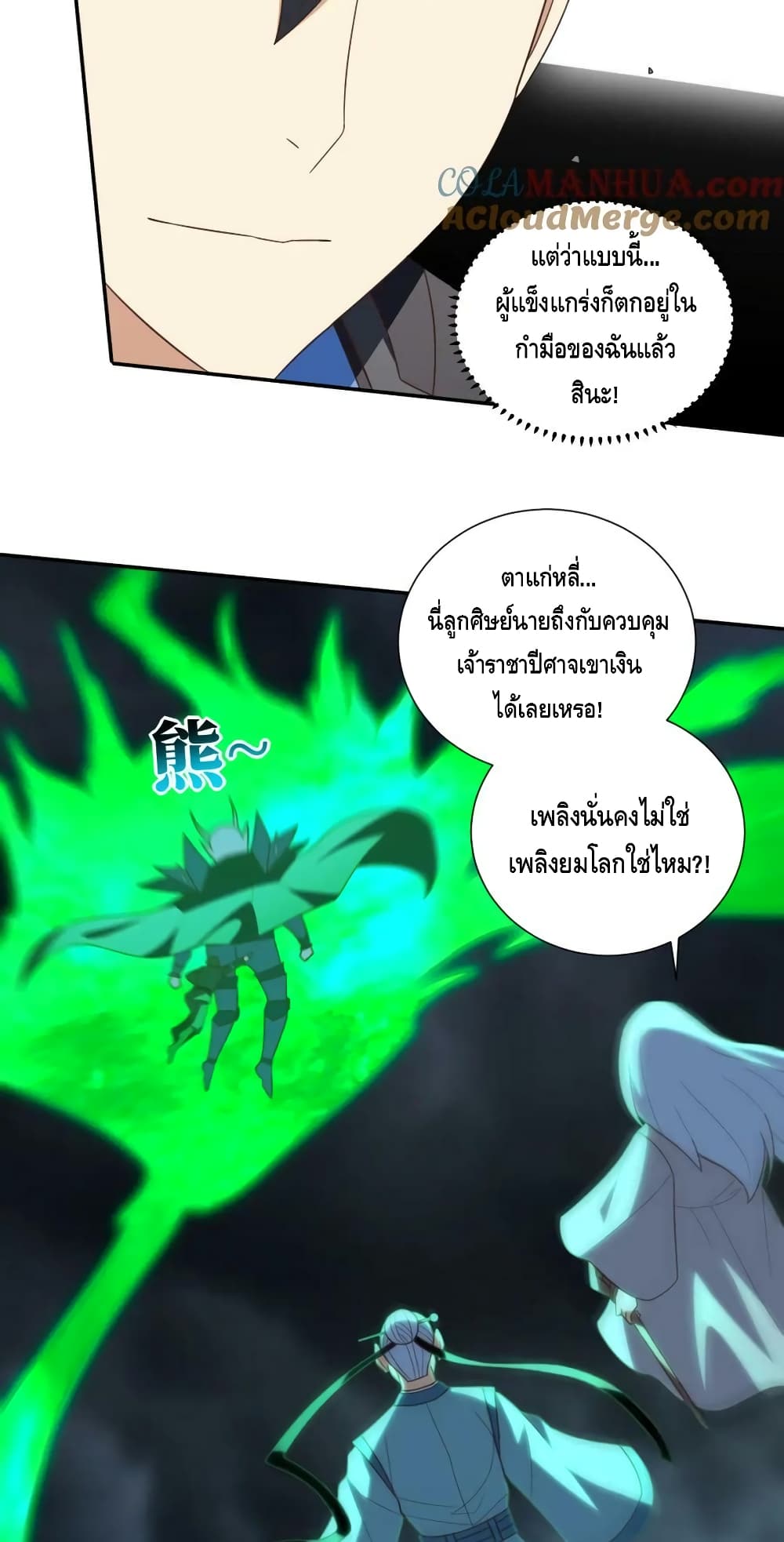 อ่านมังงะใหม่ ก่อนใคร สปีดมังงะ speed-manga.com