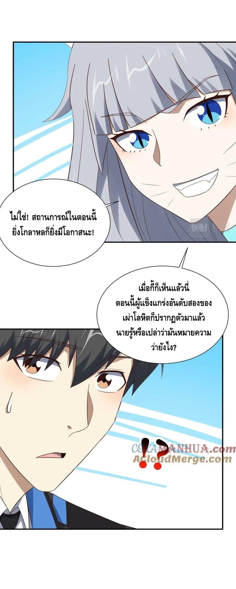 อ่านมังงะใหม่ ก่อนใคร สปีดมังงะ speed-manga.com