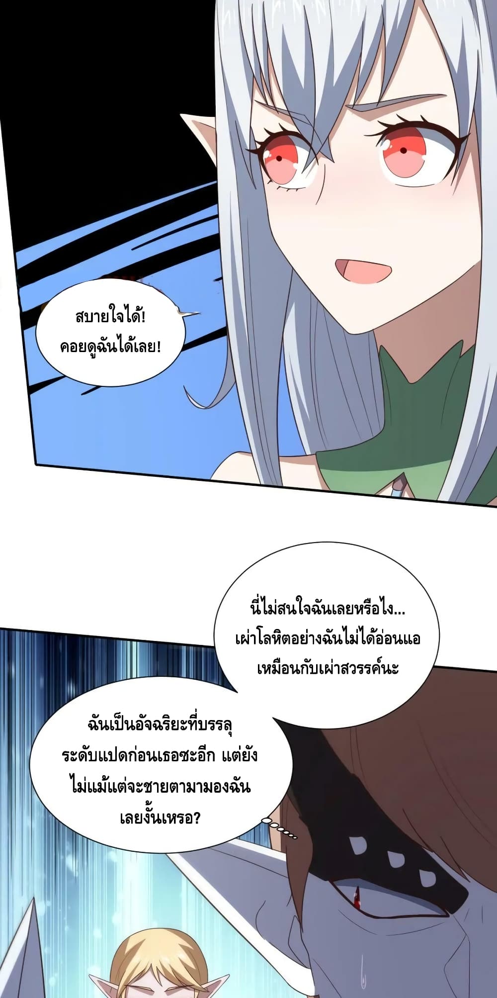 อ่านมังงะใหม่ ก่อนใคร สปีดมังงะ speed-manga.com