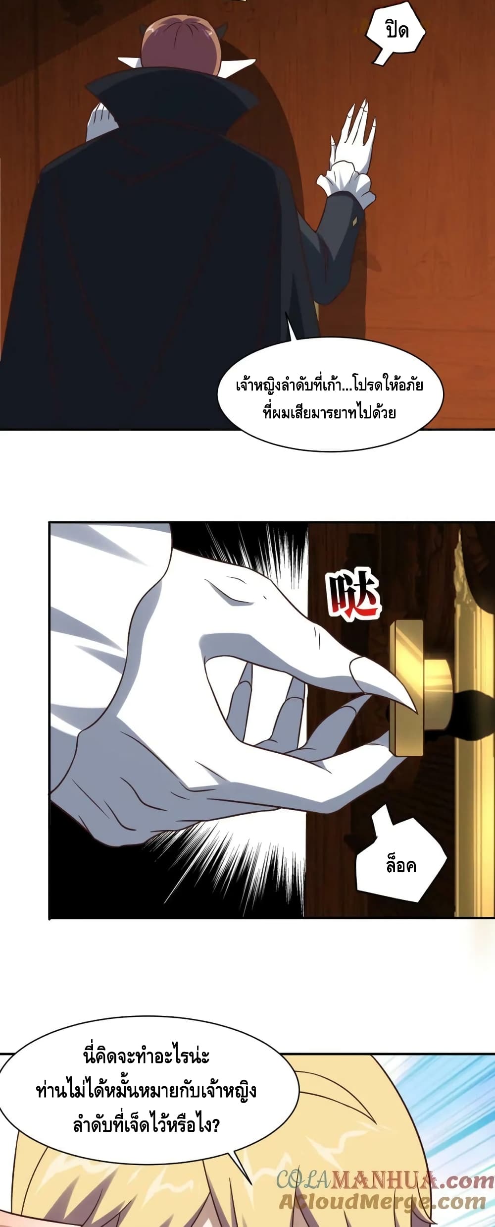 อ่านมังงะใหม่ ก่อนใคร สปีดมังงะ speed-manga.com