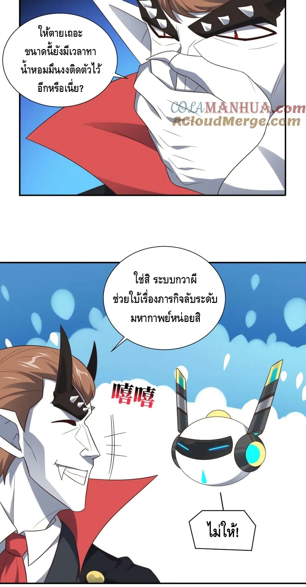 อ่านมังงะใหม่ ก่อนใคร สปีดมังงะ speed-manga.com