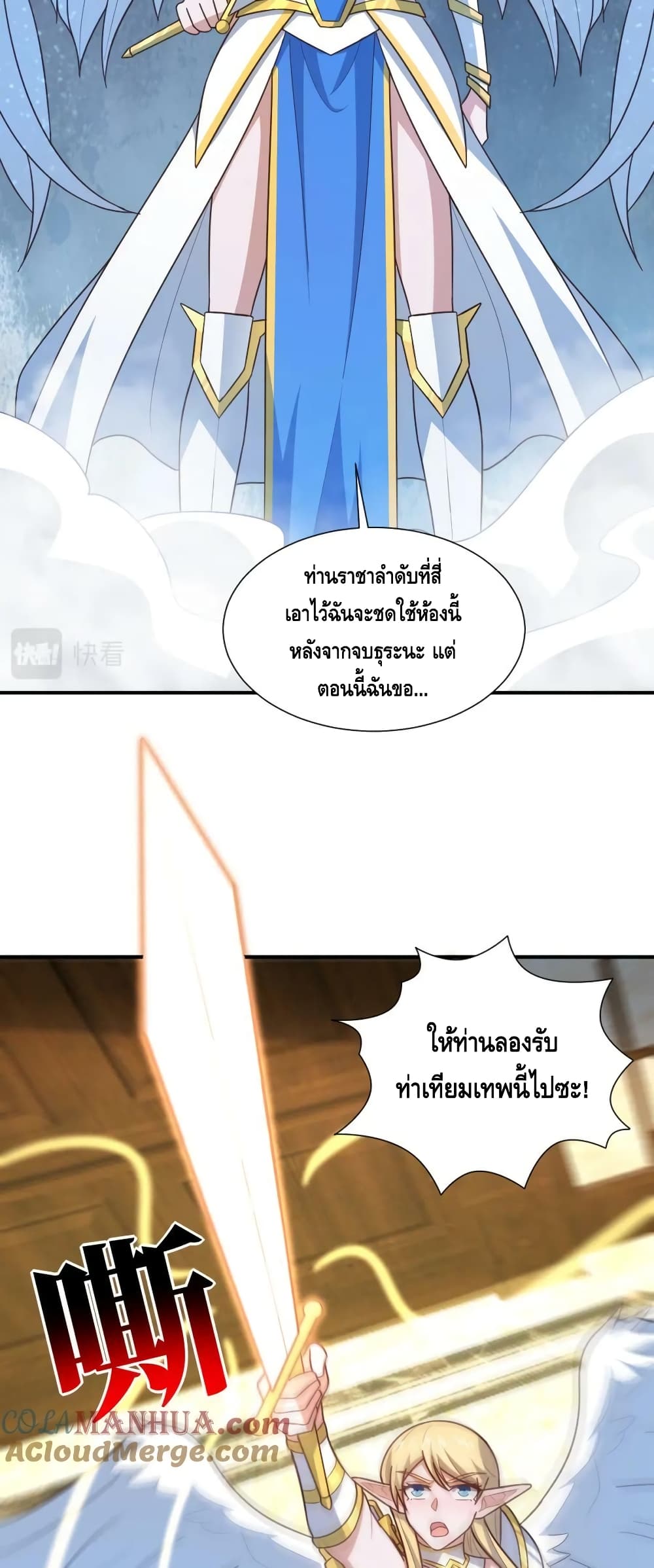 อ่านมังงะใหม่ ก่อนใคร สปีดมังงะ speed-manga.com