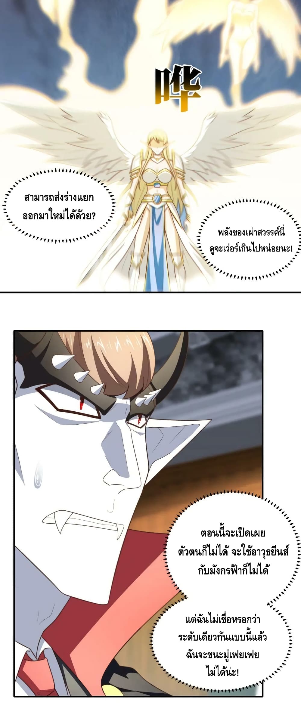 อ่านมังงะใหม่ ก่อนใคร สปีดมังงะ speed-manga.com