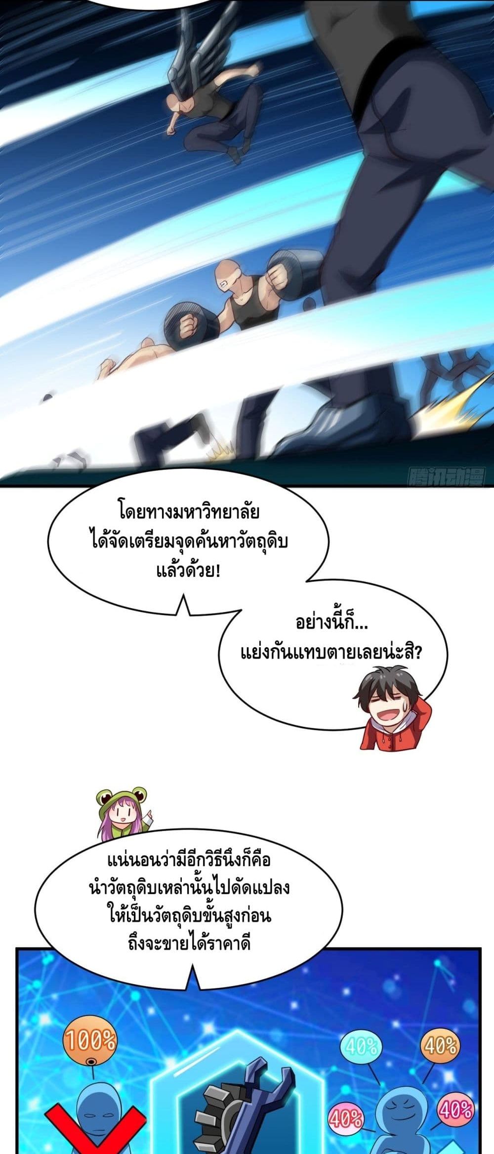 อ่านมังงะใหม่ ก่อนใคร สปีดมังงะ speed-manga.com