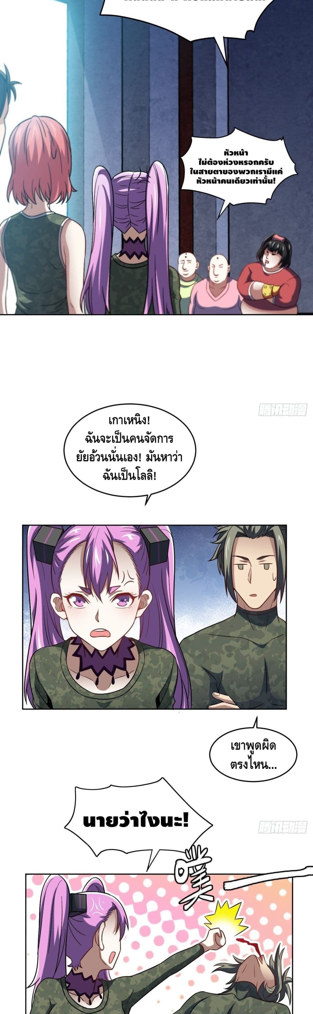 อ่านมังงะใหม่ ก่อนใคร สปีดมังงะ speed-manga.com