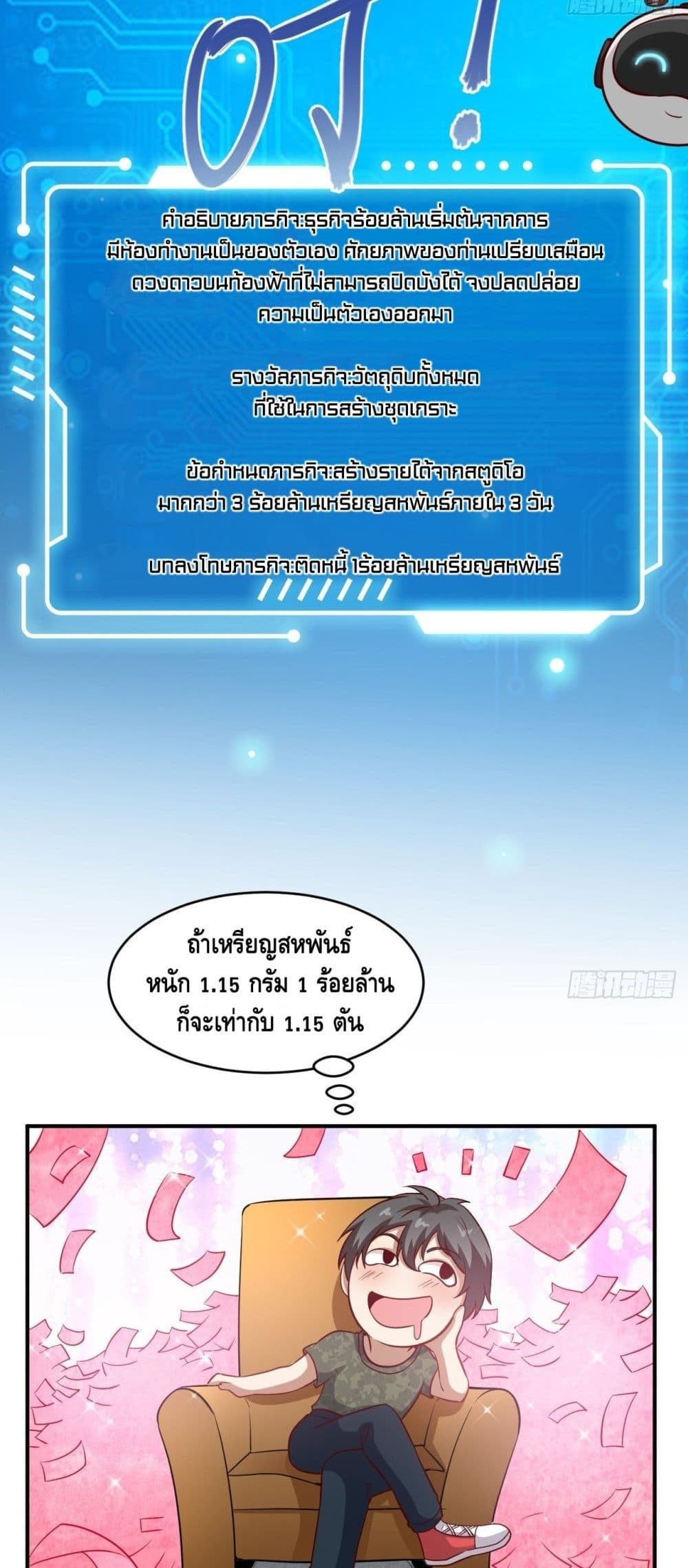 อ่านมังงะใหม่ ก่อนใคร สปีดมังงะ speed-manga.com