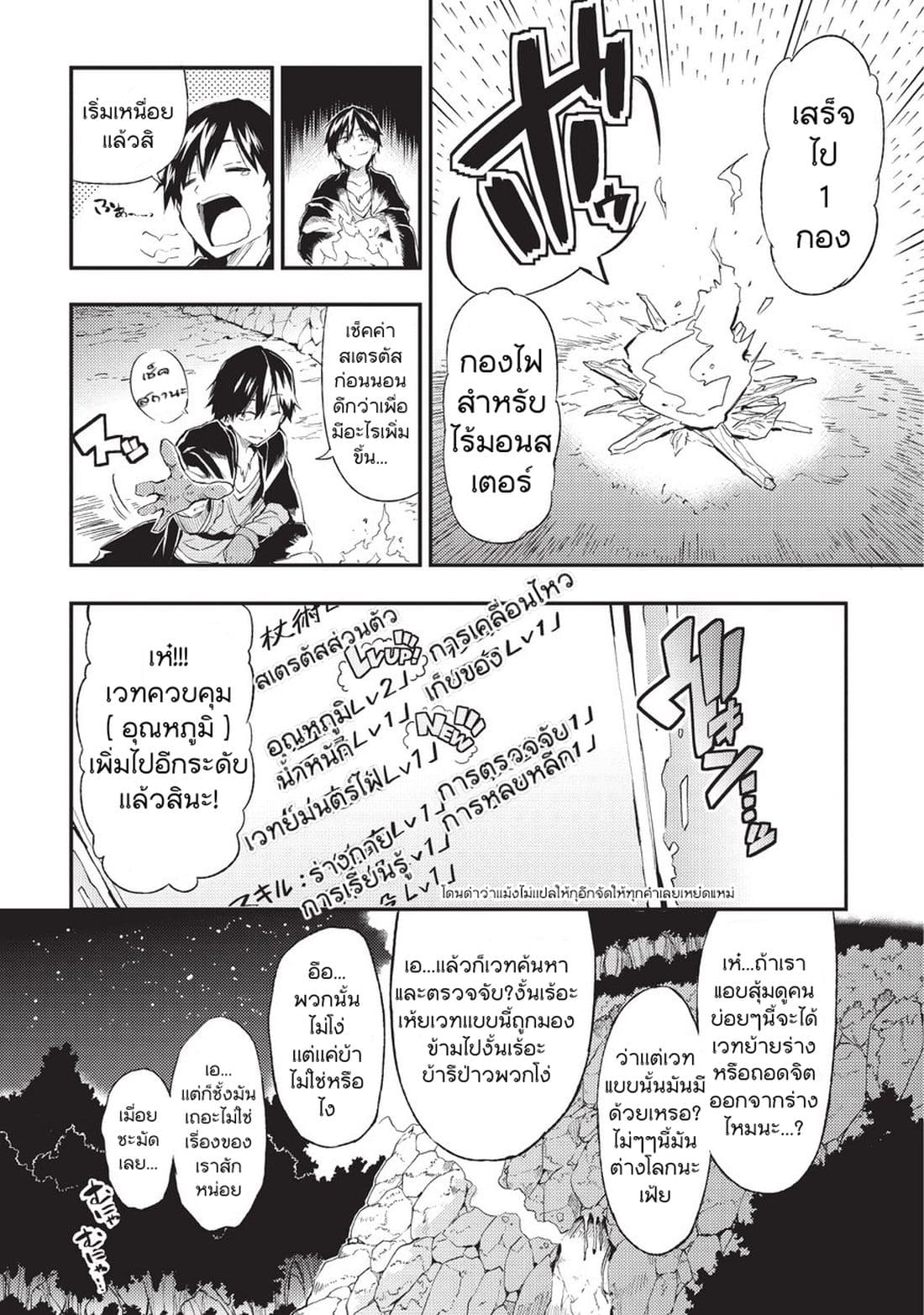 อ่านมังงะใหม่ ก่อนใคร สปีดมังงะ speed-manga.com