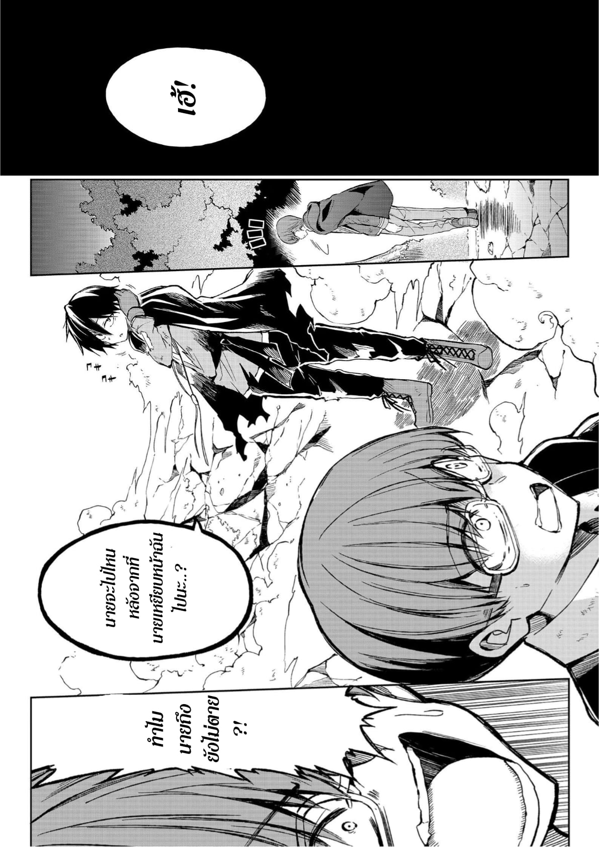 อ่านมังงะใหม่ ก่อนใคร สปีดมังงะ speed-manga.com