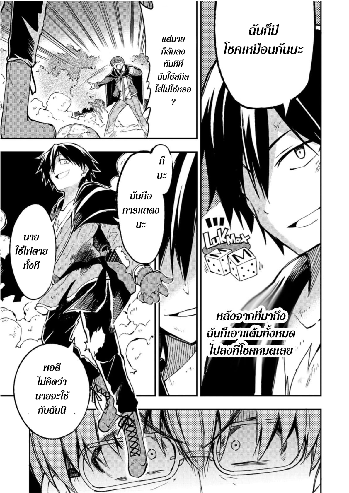 อ่านมังงะใหม่ ก่อนใคร สปีดมังงะ speed-manga.com