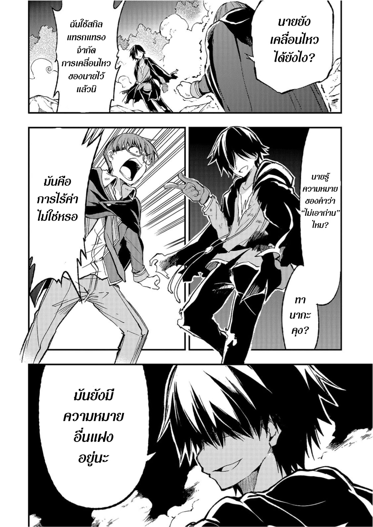 อ่านมังงะใหม่ ก่อนใคร สปีดมังงะ speed-manga.com