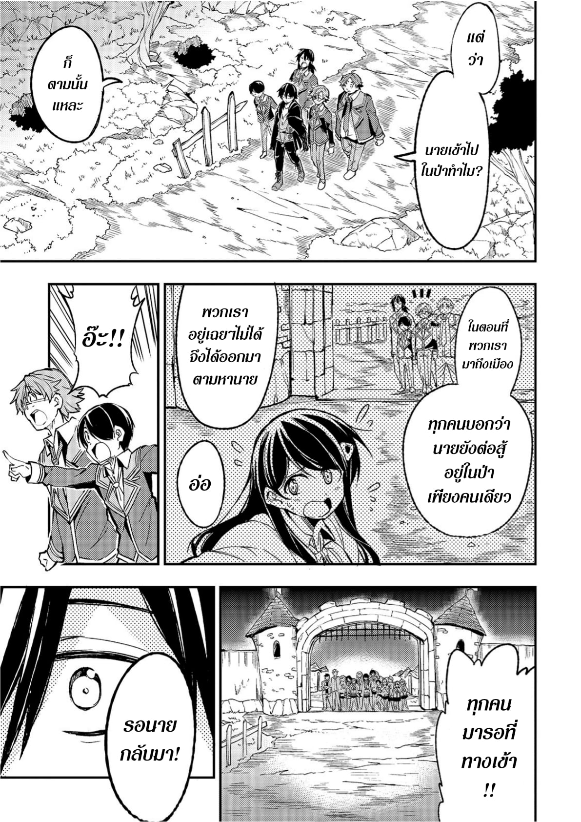 อ่านมังงะใหม่ ก่อนใคร สปีดมังงะ speed-manga.com