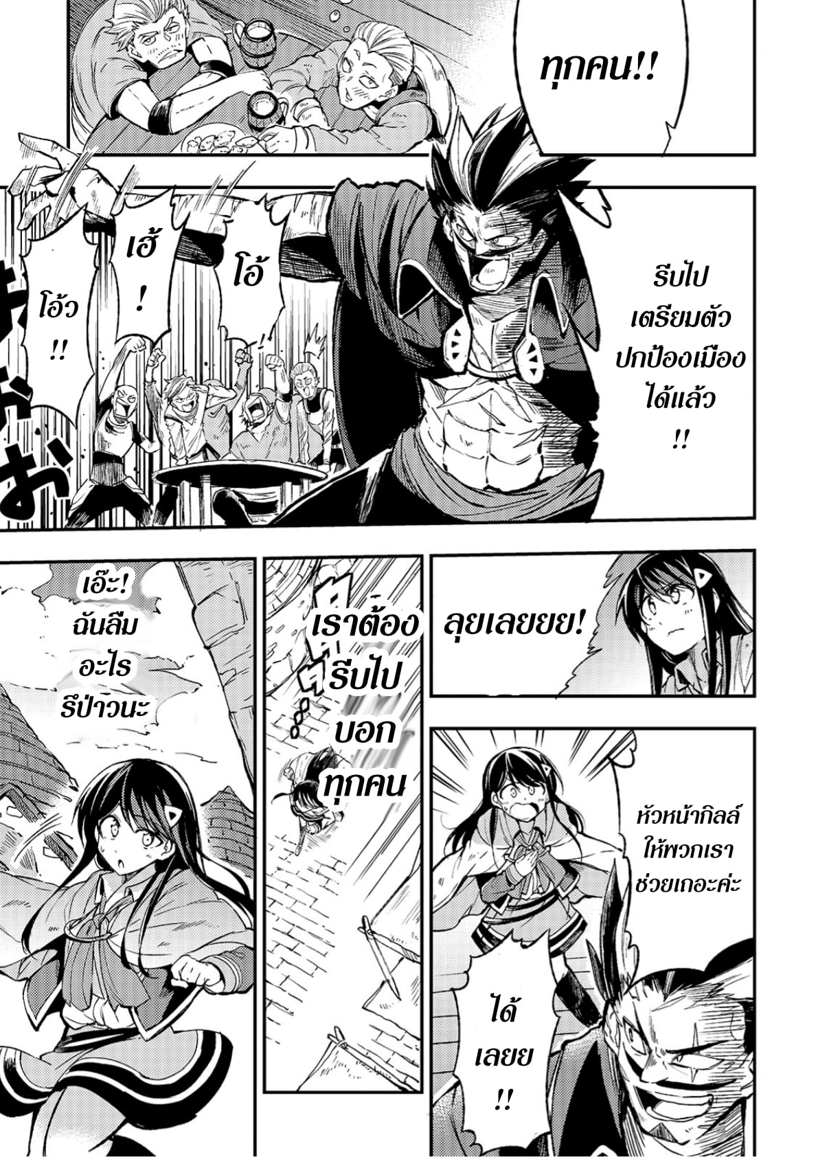 อ่านมังงะใหม่ ก่อนใคร สปีดมังงะ speed-manga.com