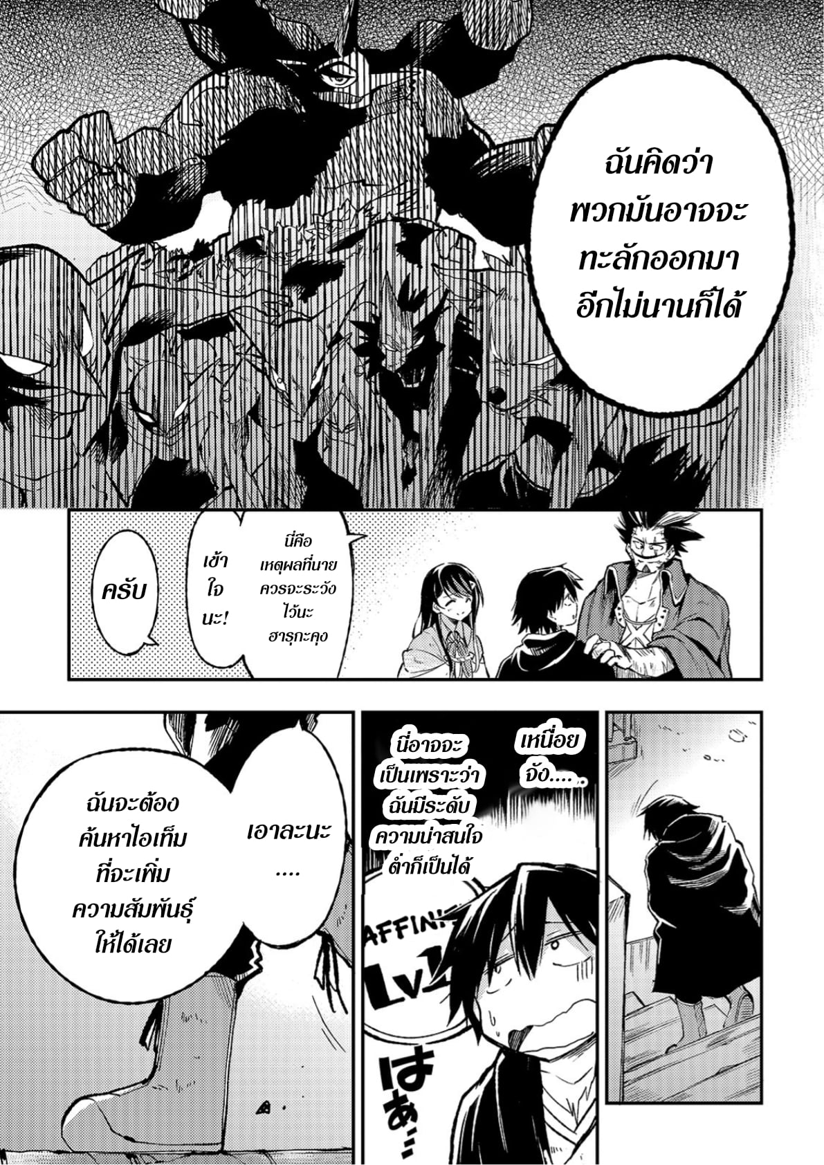 อ่านมังงะใหม่ ก่อนใคร สปีดมังงะ speed-manga.com