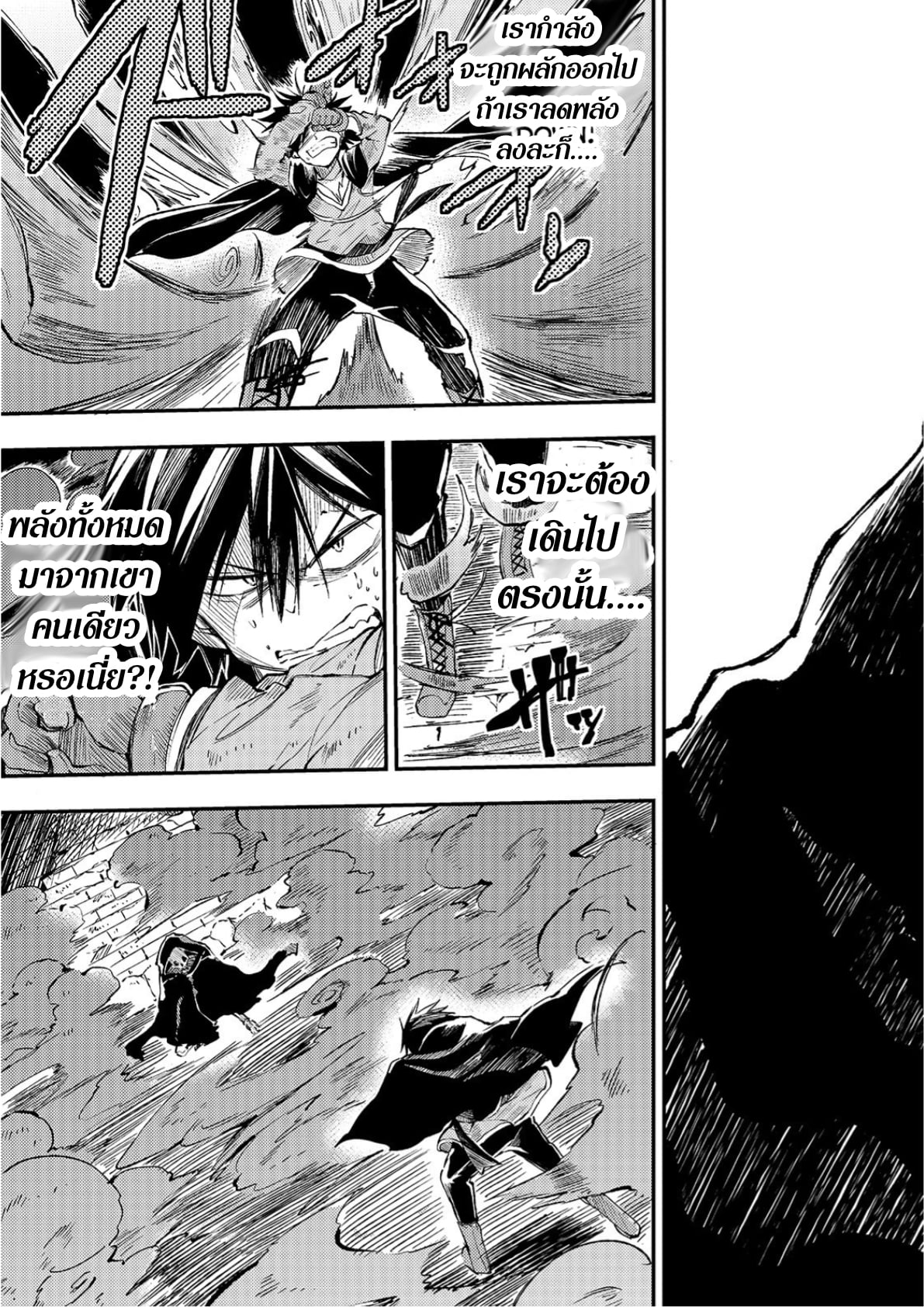 อ่านมังงะใหม่ ก่อนใคร สปีดมังงะ speed-manga.com