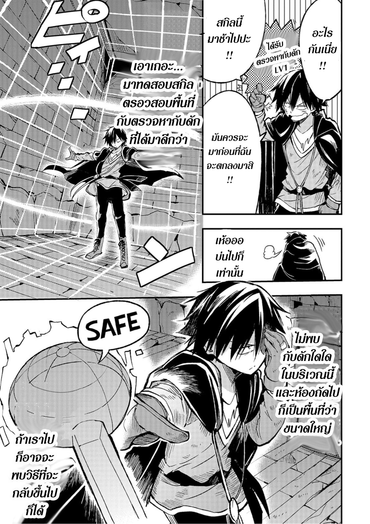 อ่านมังงะใหม่ ก่อนใคร สปีดมังงะ speed-manga.com