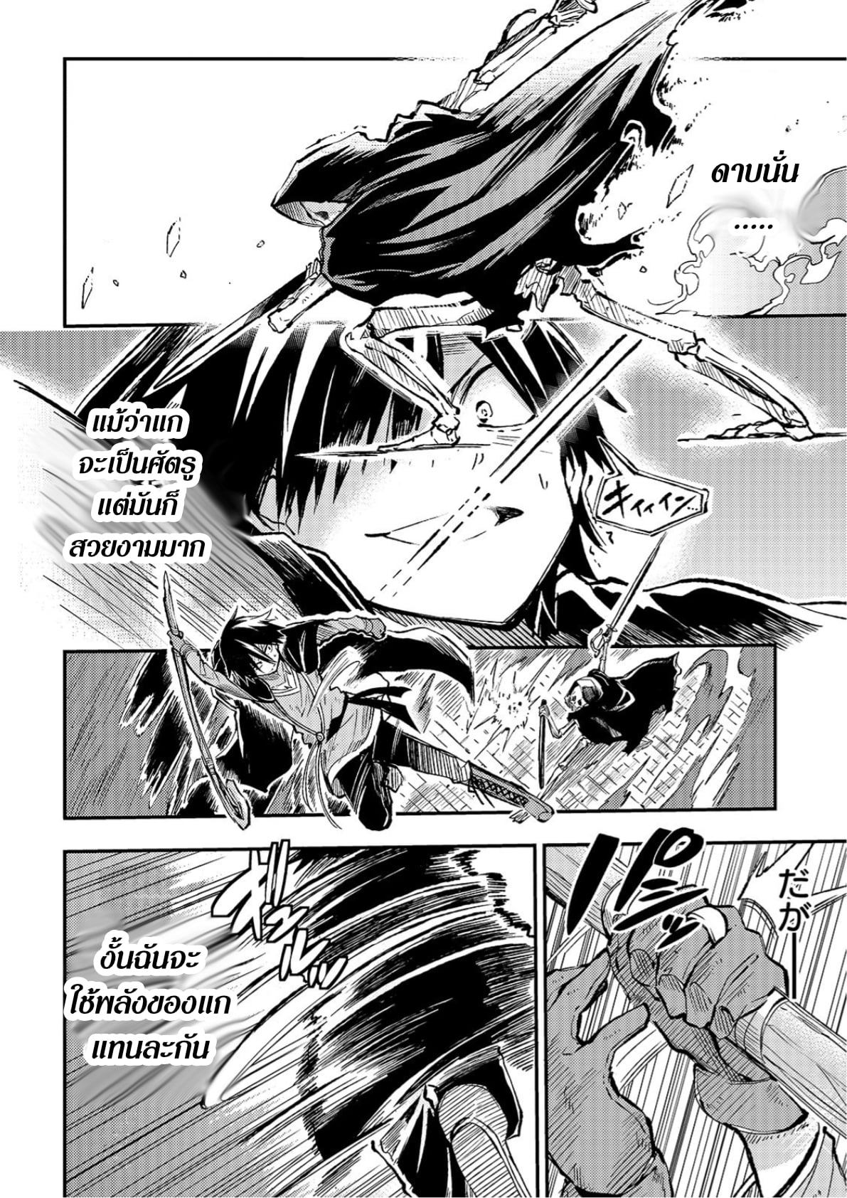 อ่านมังงะใหม่ ก่อนใคร สปีดมังงะ speed-manga.com