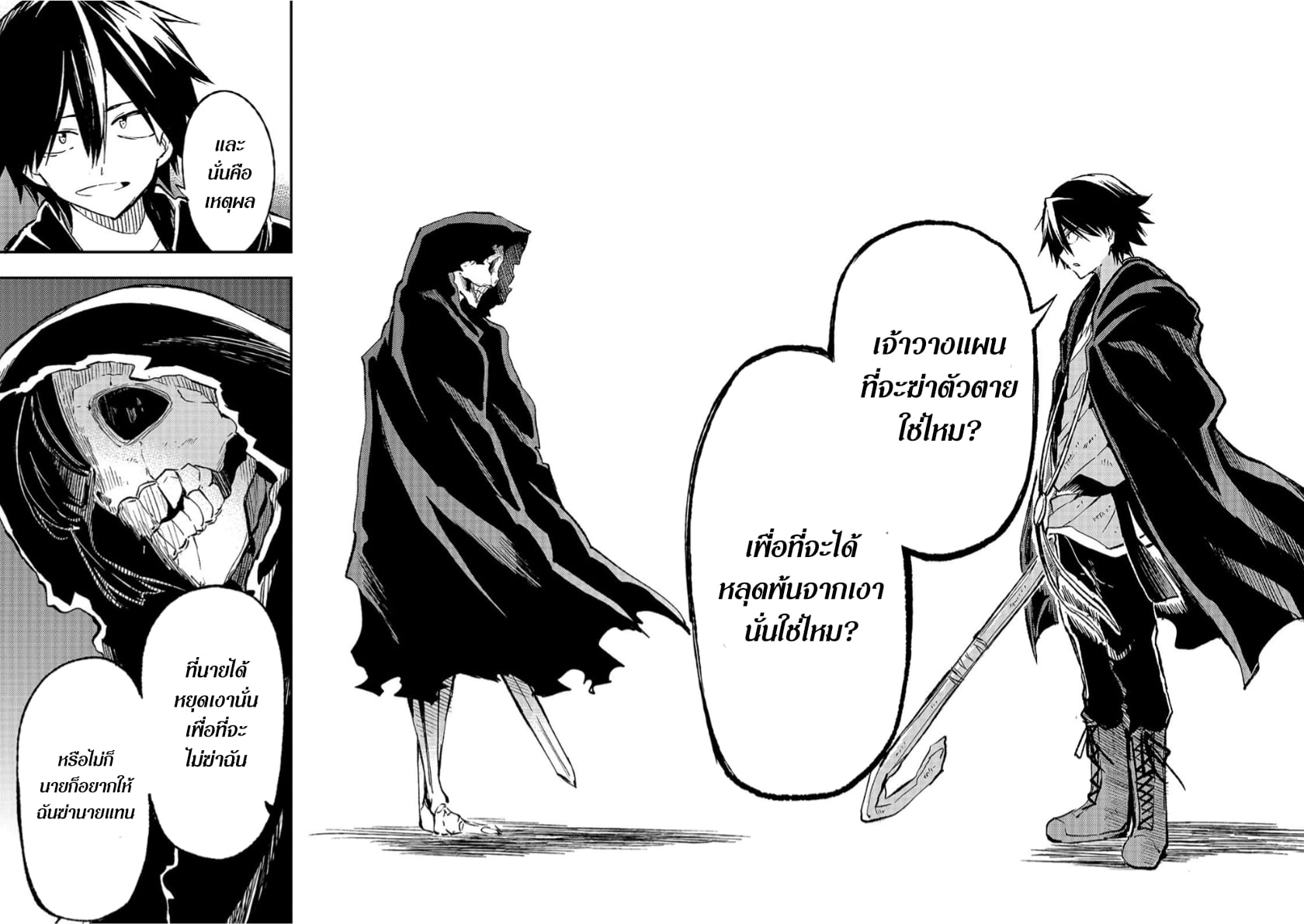 อ่านมังงะใหม่ ก่อนใคร สปีดมังงะ speed-manga.com