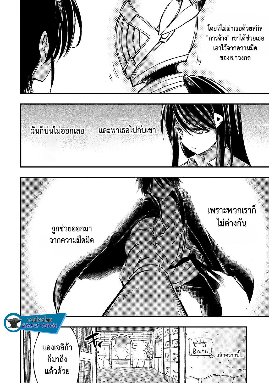 อ่านมังงะใหม่ ก่อนใคร สปีดมังงะ speed-manga.com