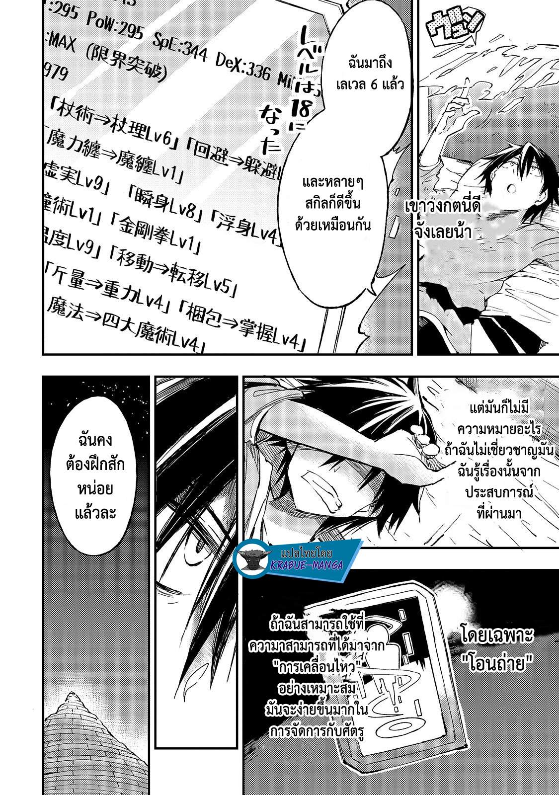 อ่านมังงะใหม่ ก่อนใคร สปีดมังงะ speed-manga.com