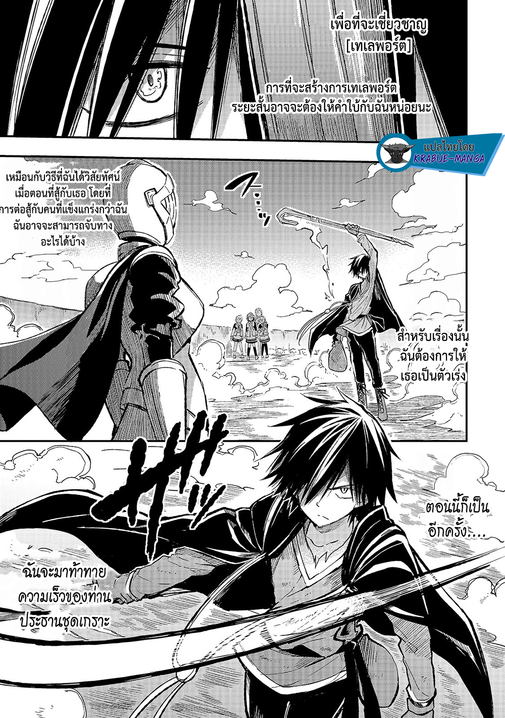 อ่านมังงะใหม่ ก่อนใคร สปีดมังงะ speed-manga.com