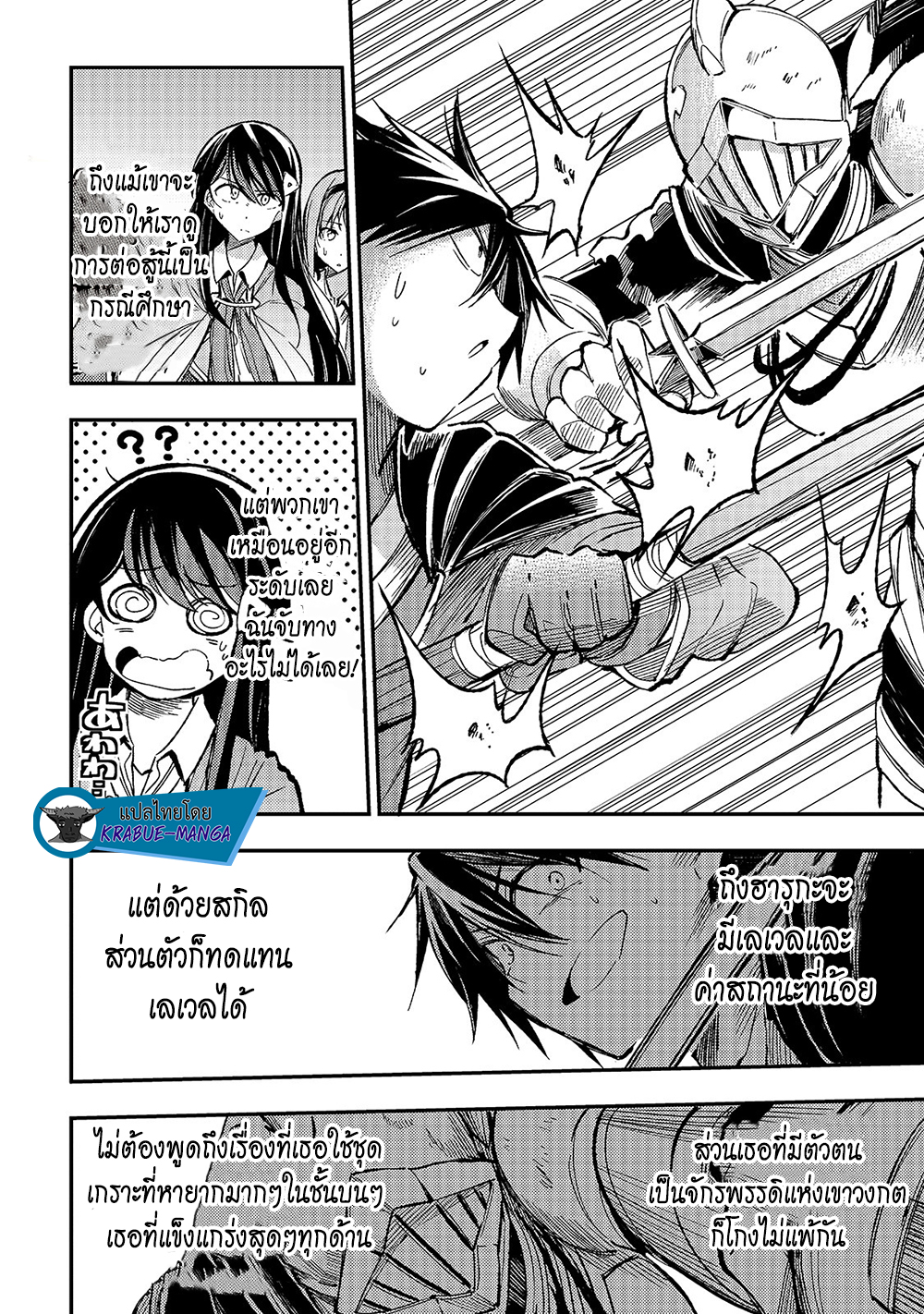 อ่านมังงะใหม่ ก่อนใคร สปีดมังงะ speed-manga.com