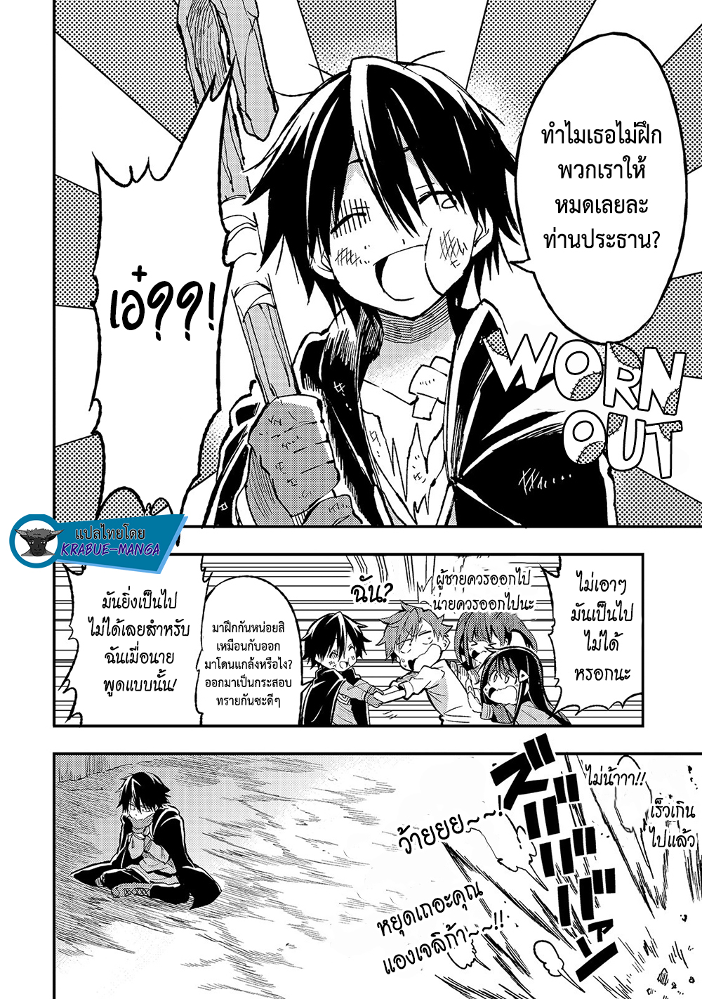 อ่านมังงะใหม่ ก่อนใคร สปีดมังงะ speed-manga.com