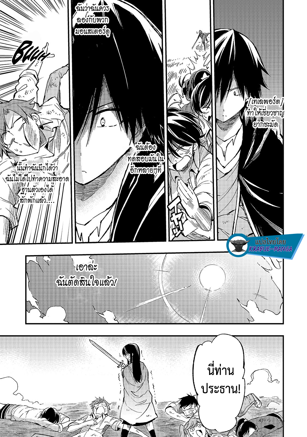 อ่านมังงะใหม่ ก่อนใคร สปีดมังงะ speed-manga.com