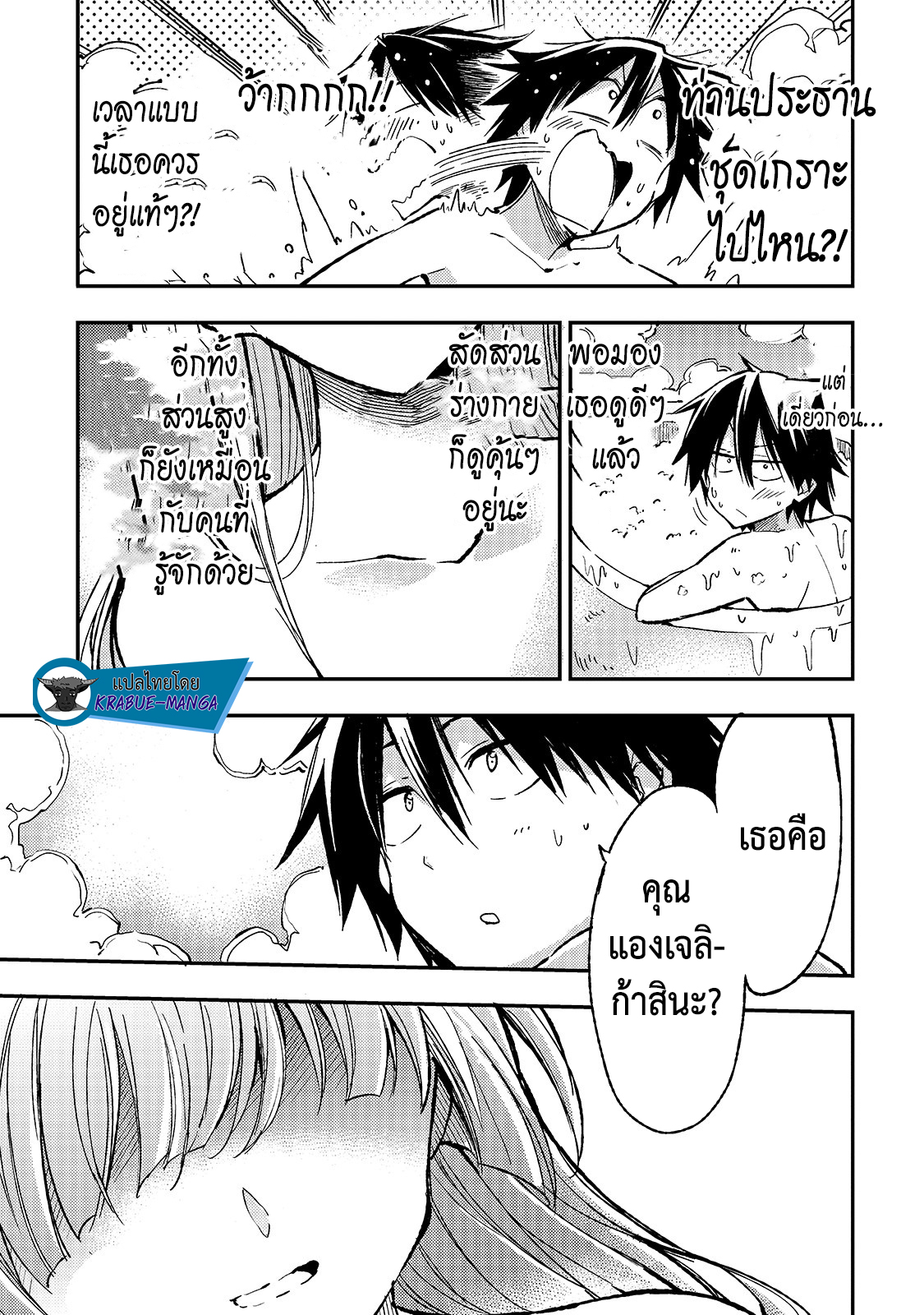 อ่านมังงะใหม่ ก่อนใคร สปีดมังงะ speed-manga.com