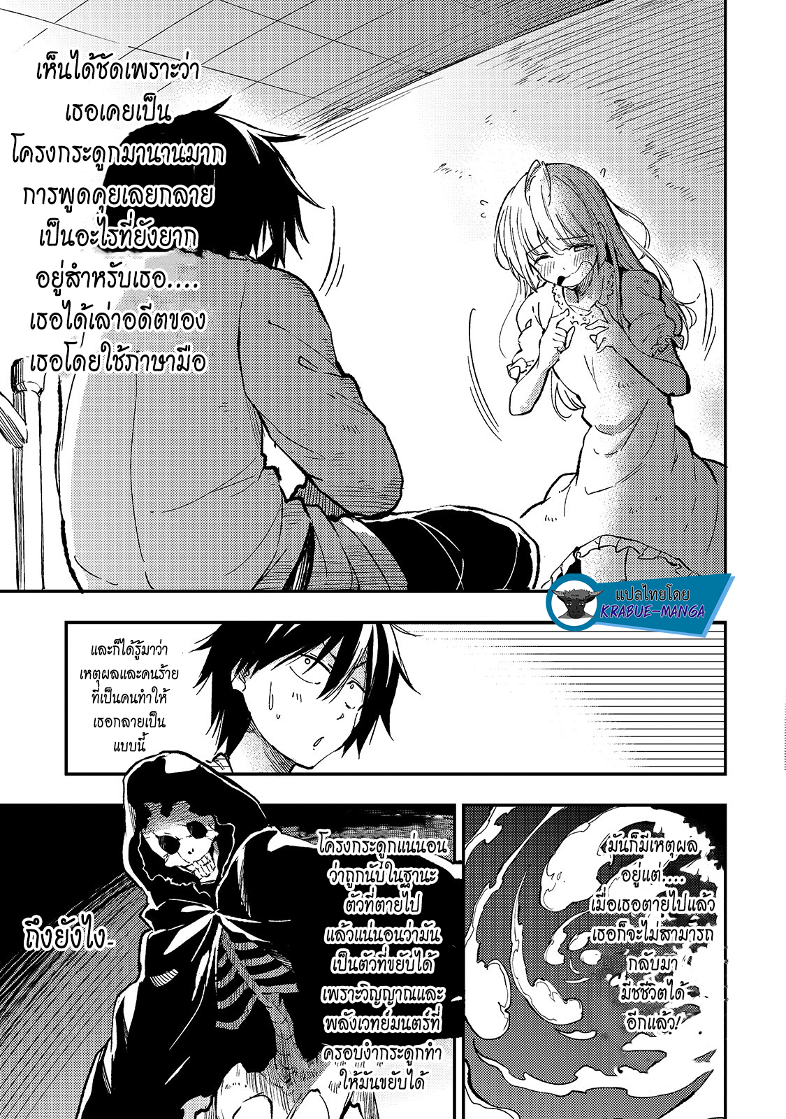 อ่านมังงะใหม่ ก่อนใคร สปีดมังงะ speed-manga.com