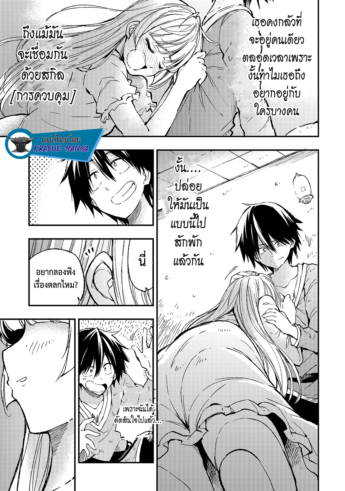 อ่านมังงะใหม่ ก่อนใคร สปีดมังงะ speed-manga.com