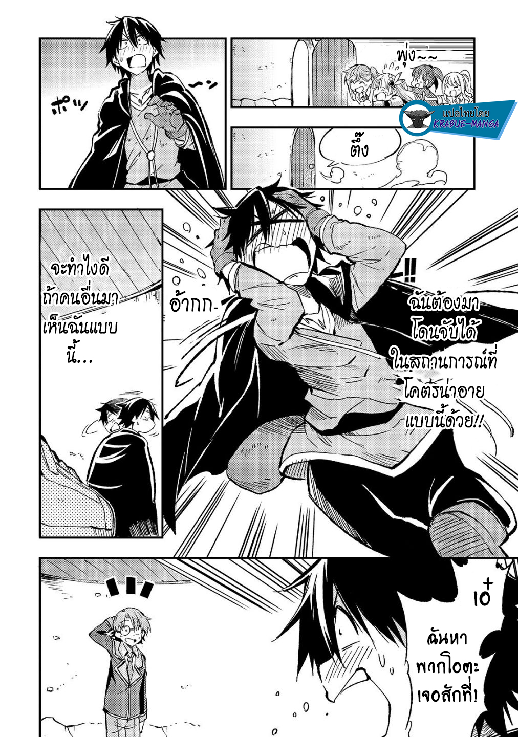 อ่านมังงะใหม่ ก่อนใคร สปีดมังงะ speed-manga.com