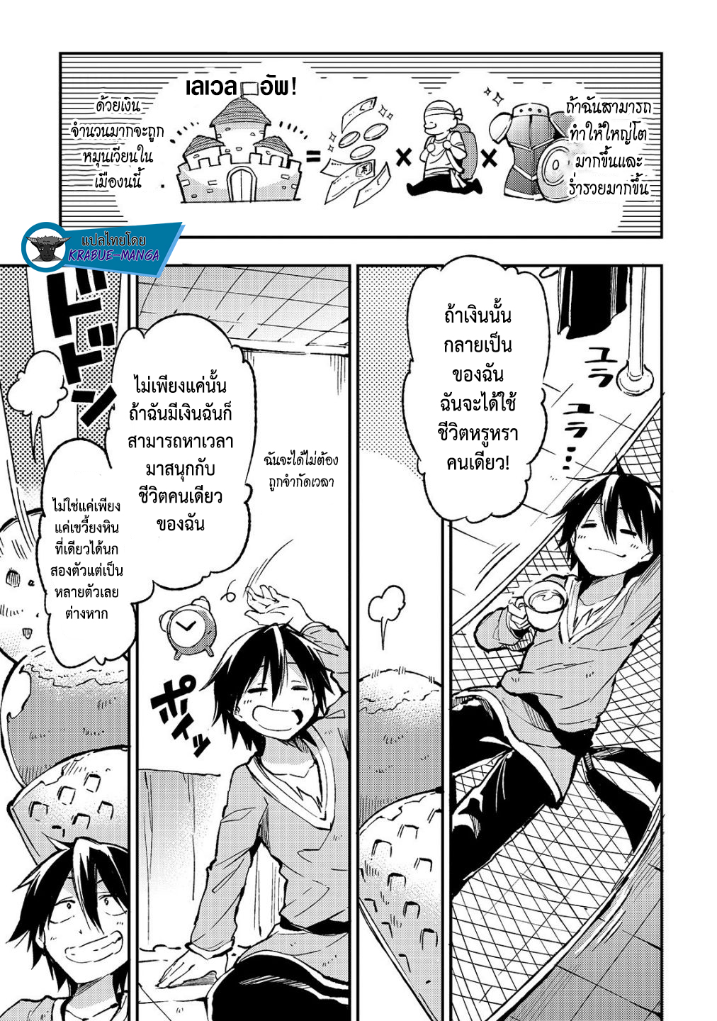 อ่านมังงะใหม่ ก่อนใคร สปีดมังงะ speed-manga.com