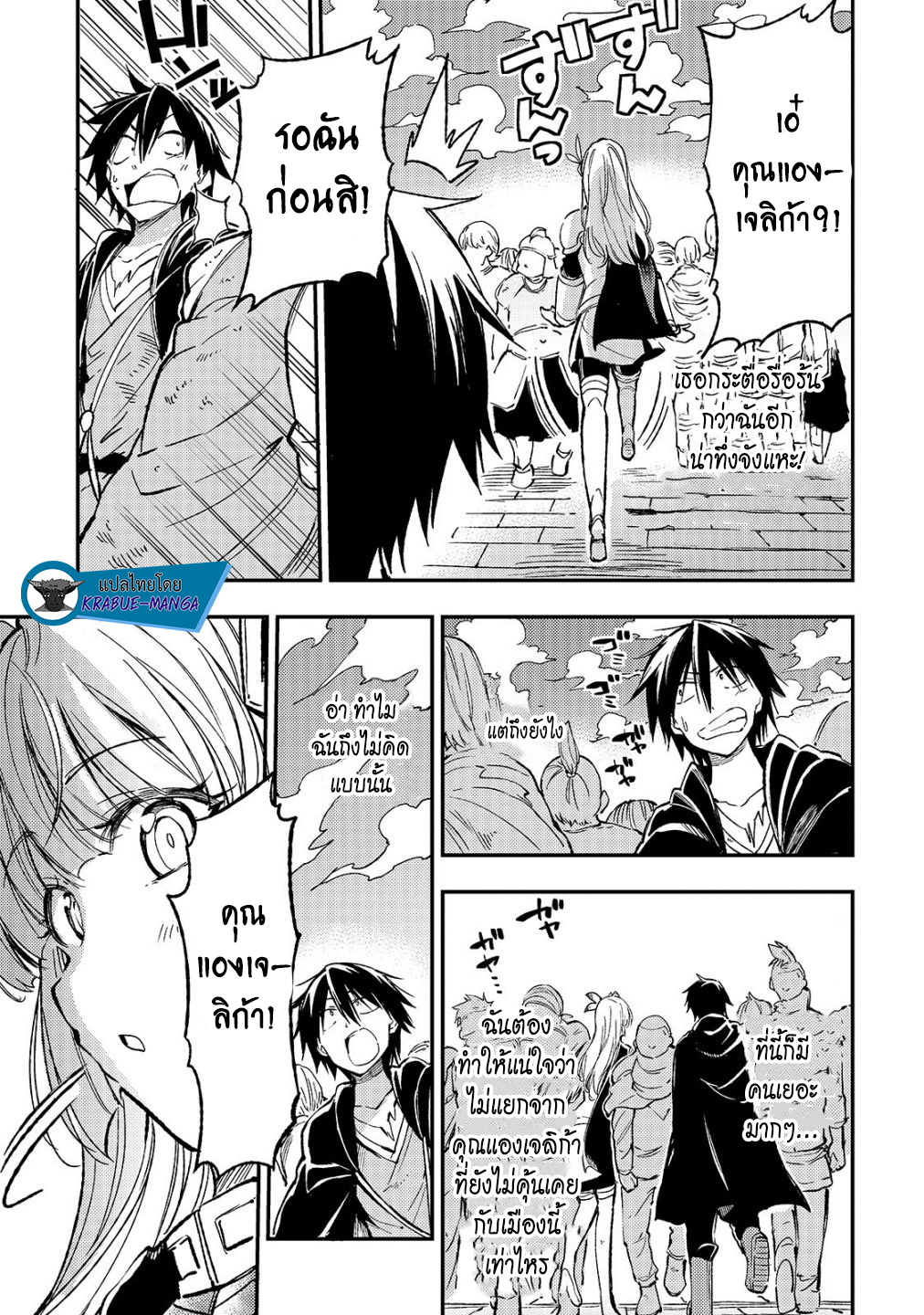 อ่านมังงะใหม่ ก่อนใคร สปีดมังงะ speed-manga.com