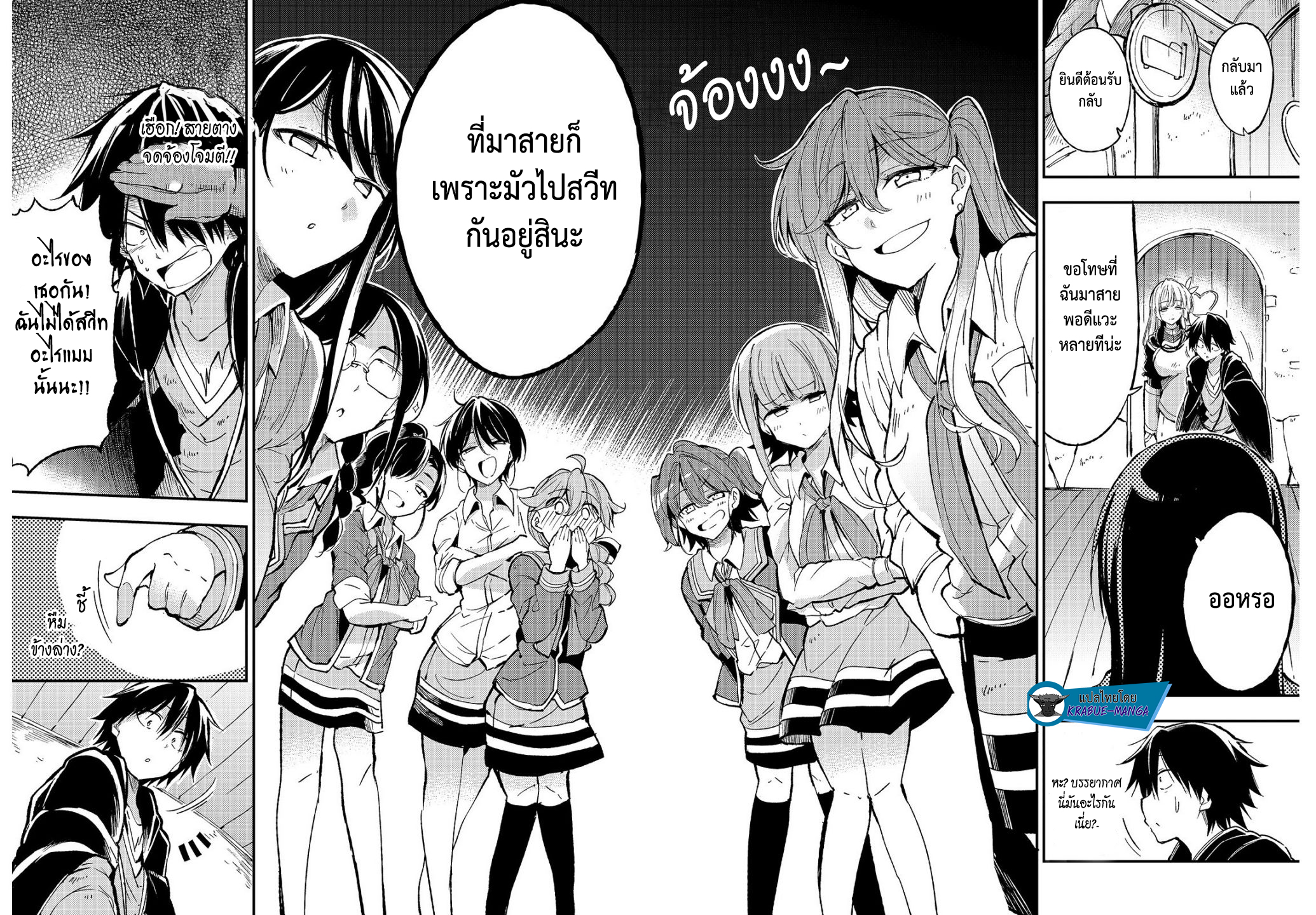 อ่านมังงะใหม่ ก่อนใคร สปีดมังงะ speed-manga.com