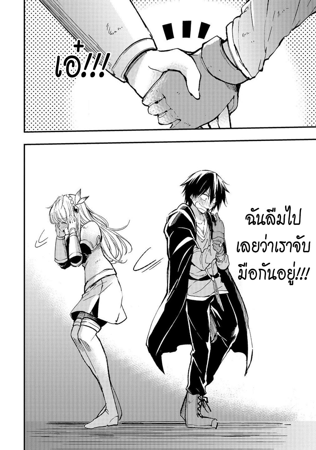 อ่านมังงะใหม่ ก่อนใคร สปีดมังงะ speed-manga.com