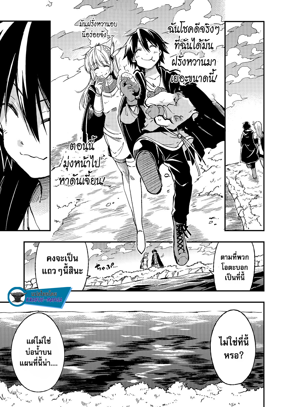 อ่านมังงะใหม่ ก่อนใคร สปีดมังงะ speed-manga.com