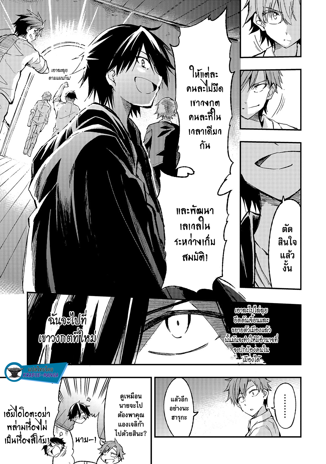 อ่านมังงะใหม่ ก่อนใคร สปีดมังงะ speed-manga.com