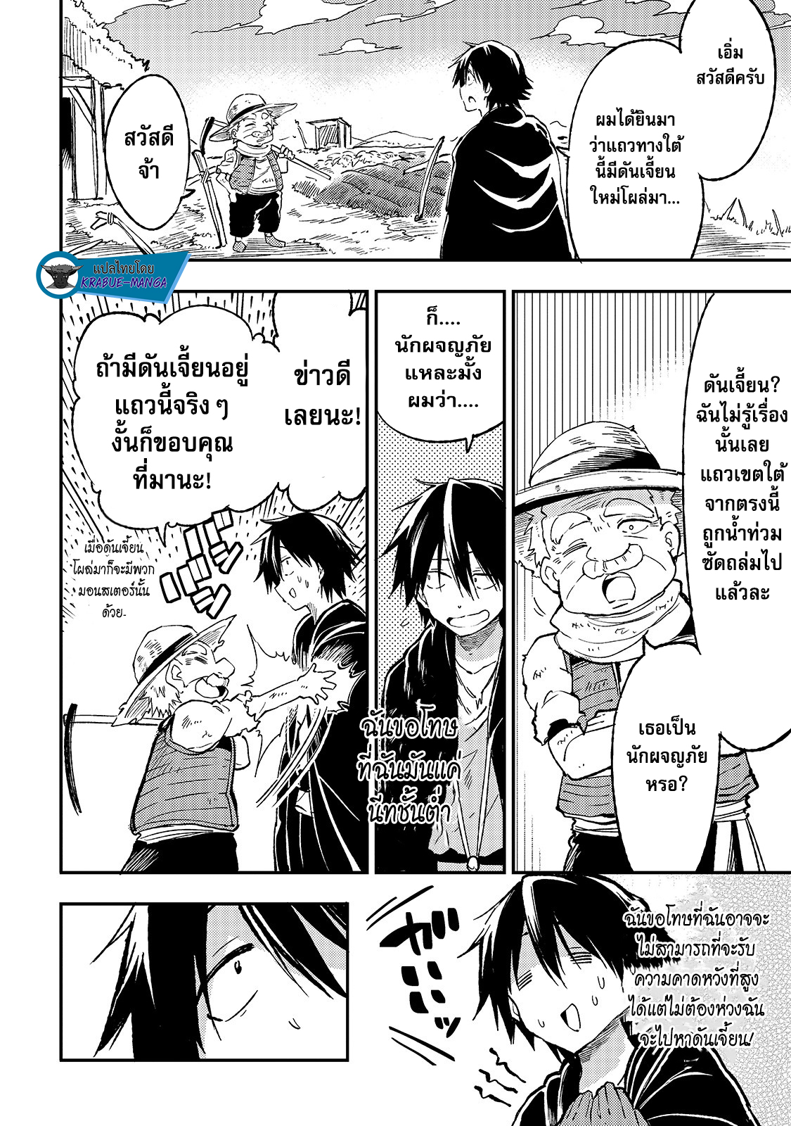 อ่านมังงะใหม่ ก่อนใคร สปีดมังงะ speed-manga.com