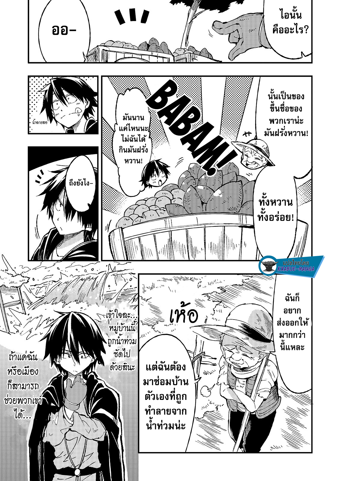 อ่านมังงะใหม่ ก่อนใคร สปีดมังงะ speed-manga.com