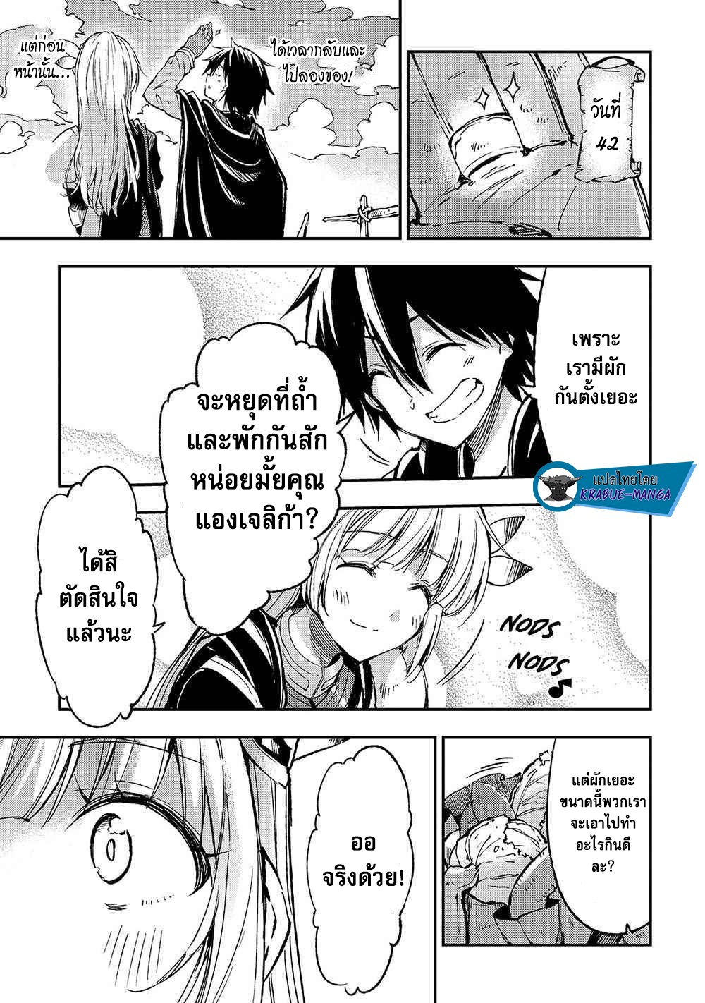 อ่านมังงะใหม่ ก่อนใคร สปีดมังงะ speed-manga.com