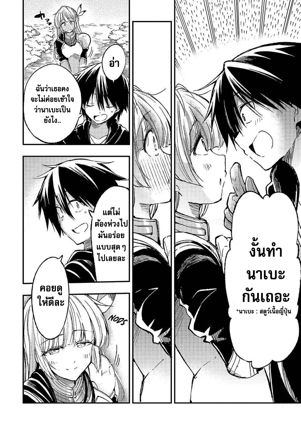 อ่านมังงะใหม่ ก่อนใคร สปีดมังงะ speed-manga.com