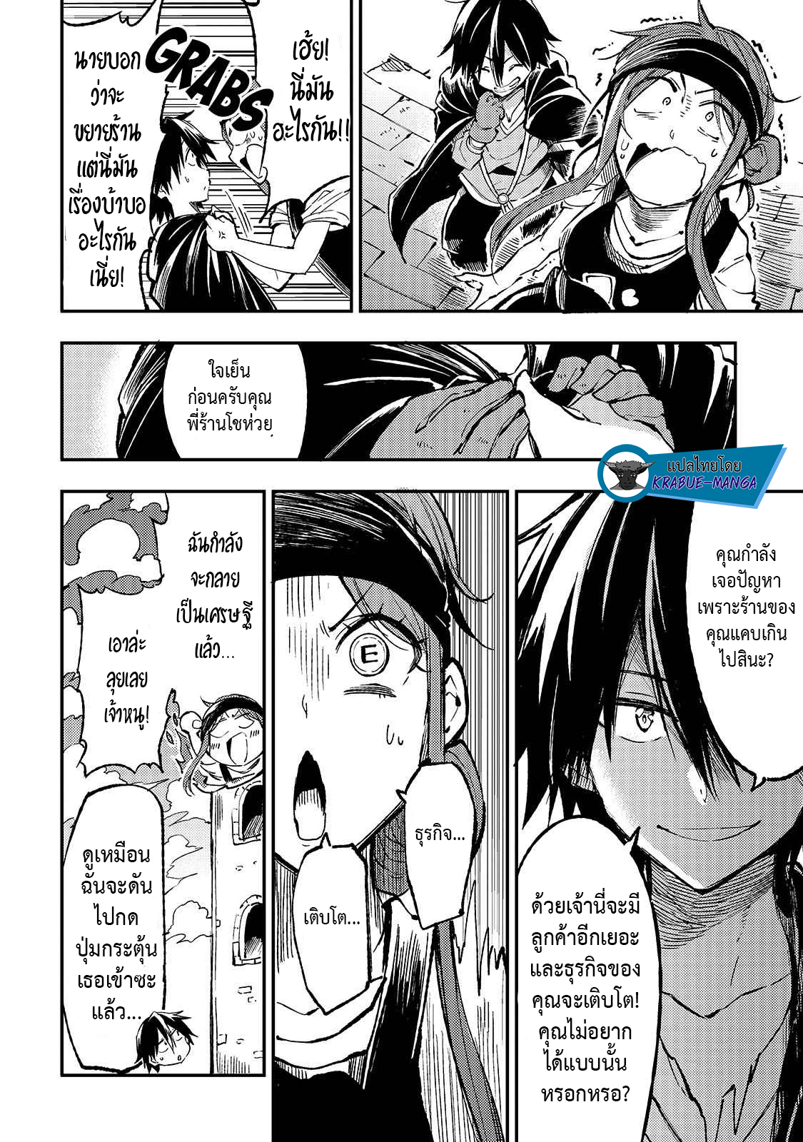 อ่านมังงะใหม่ ก่อนใคร สปีดมังงะ speed-manga.com