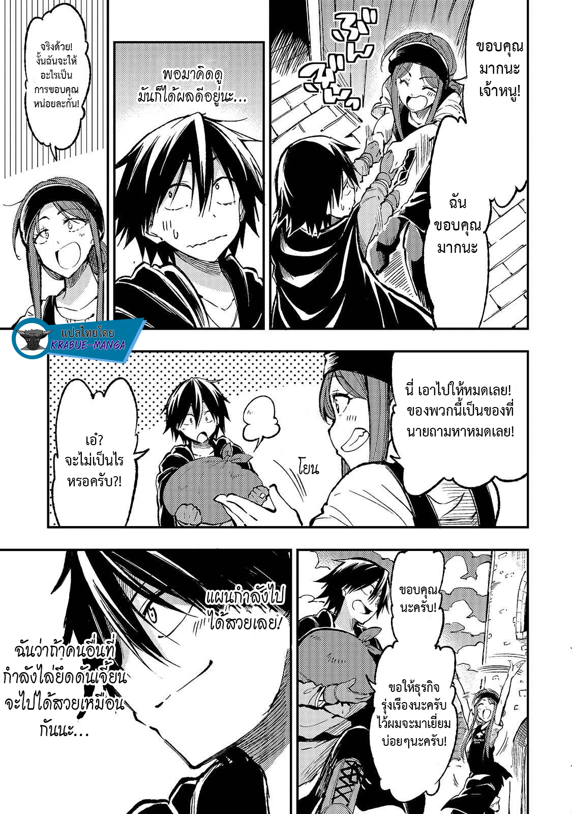 อ่านมังงะใหม่ ก่อนใคร สปีดมังงะ speed-manga.com