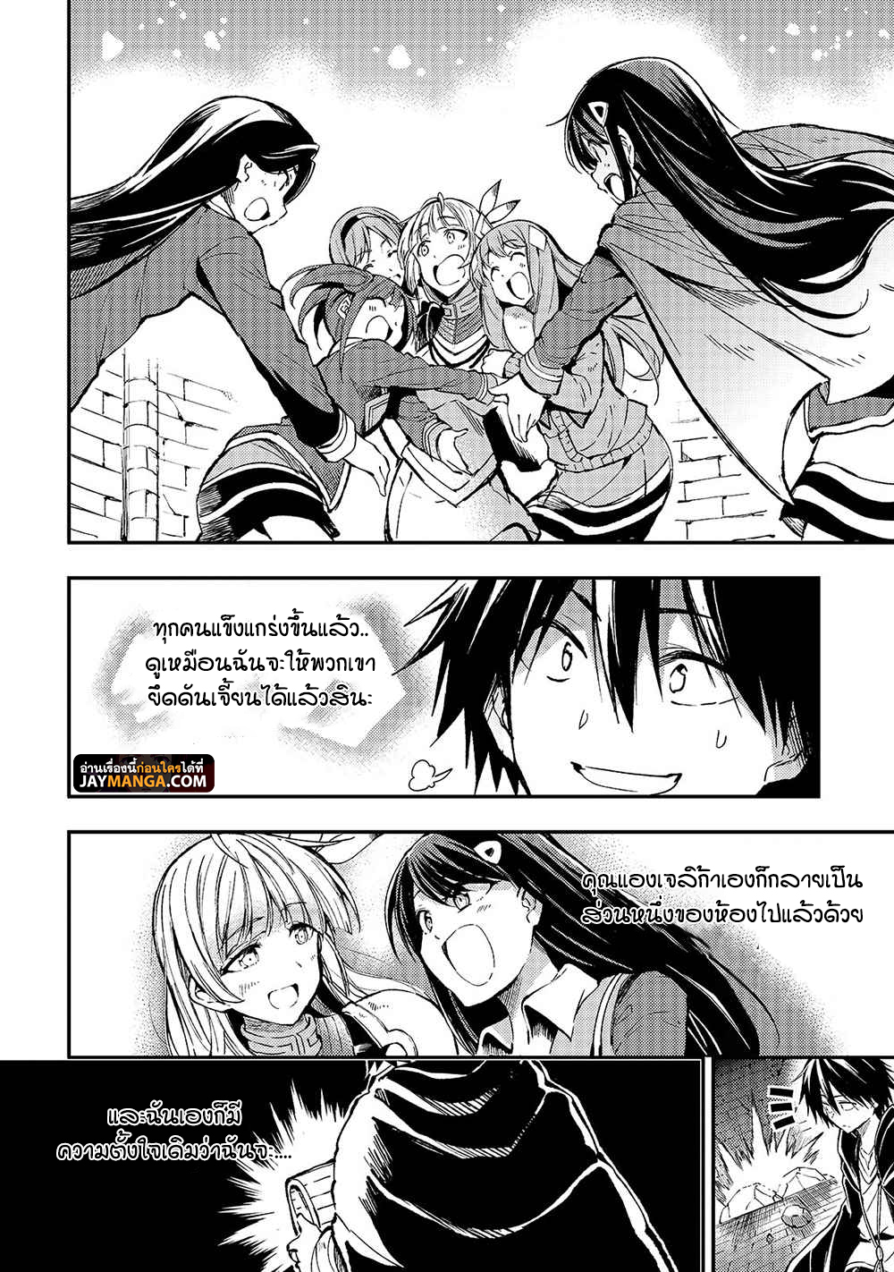 อ่านมังงะใหม่ ก่อนใคร สปีดมังงะ speed-manga.com