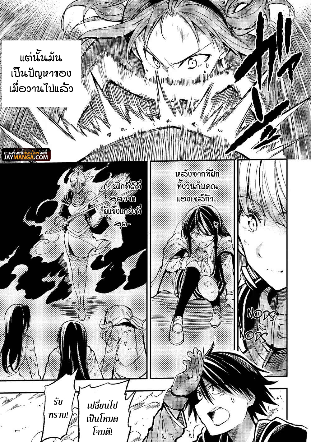 อ่านมังงะใหม่ ก่อนใคร สปีดมังงะ speed-manga.com