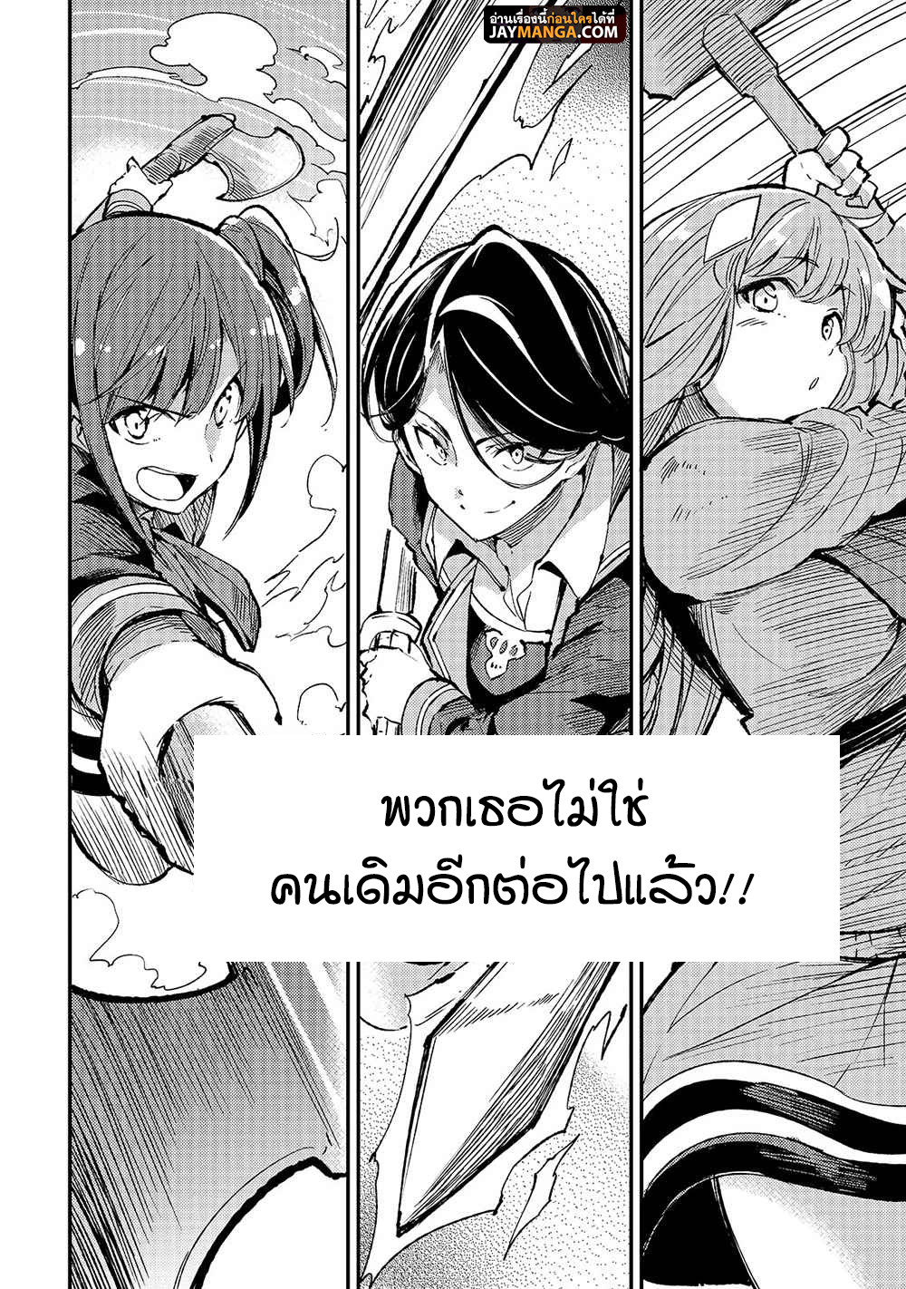 อ่านมังงะใหม่ ก่อนใคร สปีดมังงะ speed-manga.com