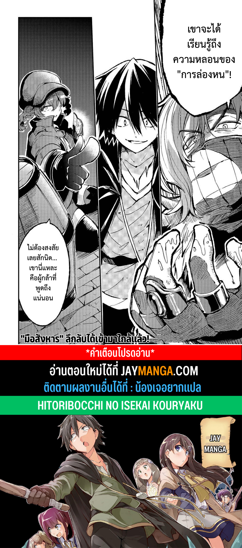 อ่านมังงะใหม่ ก่อนใคร สปีดมังงะ speed-manga.com