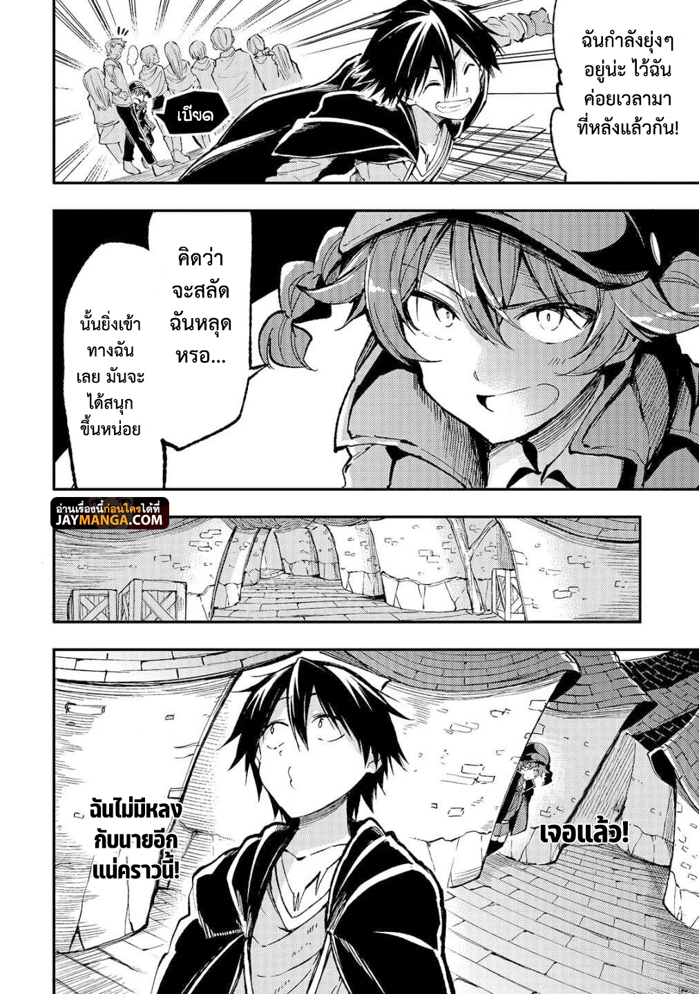 อ่านมังงะใหม่ ก่อนใคร สปีดมังงะ speed-manga.com